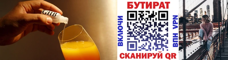 БУТИРАТ 99%  Купить  Карабаш 