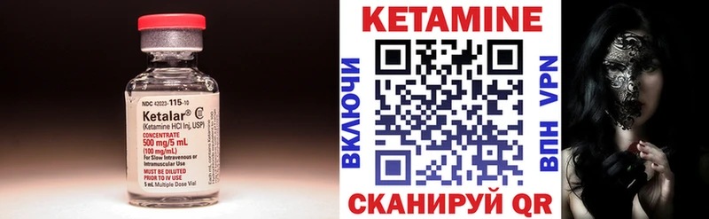 Купить где  Карабаш  Кетамин VHQ 