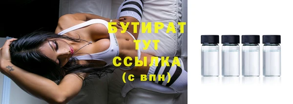 бутират Елизово
